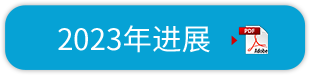 豐田環(huán)境挑戰(zhàn)2050