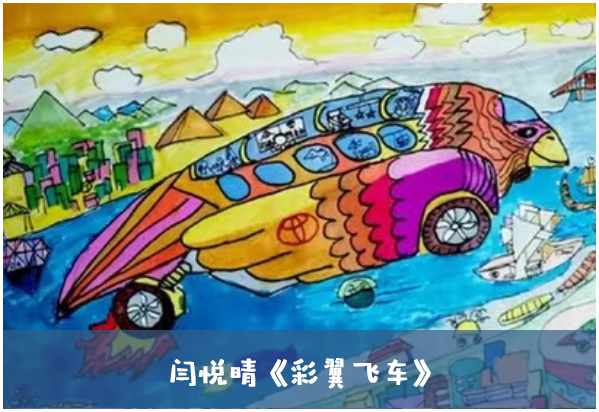 夢(mèng)想之車?yán)L畫大賽