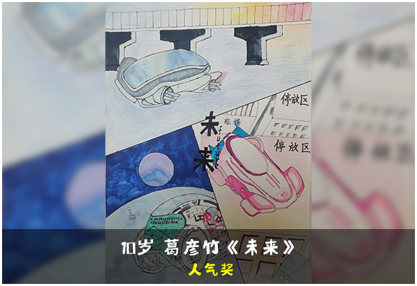 夢(mèng)想之車?yán)L畫大賽