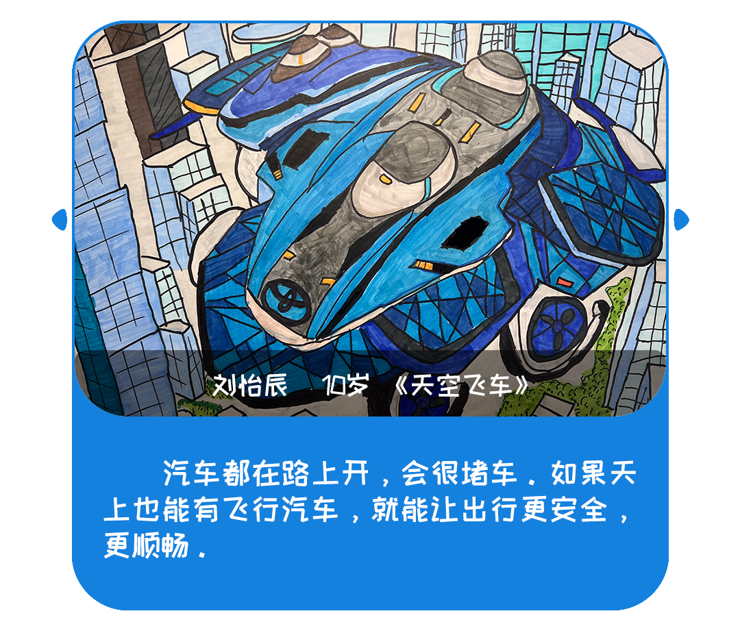 夢(mèng)想之車?yán)L畫大賽