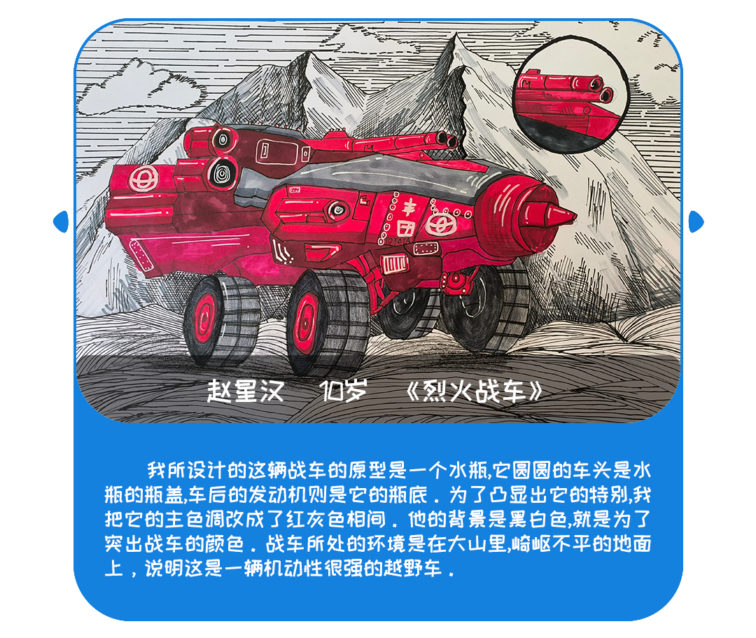 夢(mèng)想之車?yán)L畫大賽